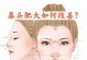 鼻头瘙痒是什么原因引起的？（痒痒的鼻头，小心这个隐患！）