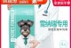 雪纳瑞三四个月应该吃什么狗粮？（为您的小狗选择适合的狗粮是关键。）