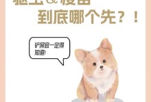 金毛幼犬打完疫苗后的关键注意事项（确保金毛幼犬健康成长的必要步骤）