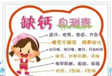 缺钙对身体的影响及预防方法（了解缺钙的表现和保持钙平衡的重要性）