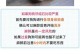 狗狗牙掉了怎么办？（狗狗牙齿脱落的原因及应对措施）