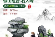 水中奇观——水族箱造景石头的魅力（探索水下世界，创造独特景观）