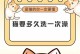 五个月猫的洗澡频率及注意事项（为什么五个月猫不宜频繁洗澡以及正确的洗澡方法）