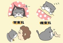 猫咪表现怀孕的迹象（铲屎官须知，猫咪是否怀孕关键指示！）