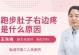 肚子肥大的原因及对策（探索肚子肥大的原因，了解如何减少腹部脂肪堆积）