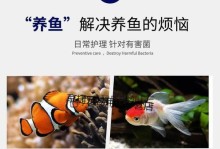 治疗鱼白毛病的有效药物（选择适合的药物来治疗鱼白毛病）