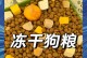 金毛三个月吃什么好（科学喂养金毛宝宝，让它健康成长）