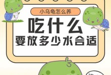 夏天乌龟三天不吃东西的原因（解析夏季乌龟进食停止的原因及应对方法）