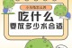 夏天乌龟三天不吃东西的原因（解析夏季乌龟进食停止的原因及应对方法）