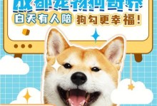 寄养宠物的手续及注意事项（了解寄养宠物的相关手续，为你的爱宠提供最佳照顾）