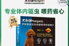 狗狗驱虫药，何时最佳投喂时间？（宠物犬使用驱虫药的最佳时机与注意事项）