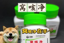 狗狗经常咳嗽可能患有哪些疾病？（了解狗狗常见咳嗽症状，提早预防和治疗）