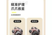 探索狗狗肉垫的多功能用途（狗狗肉垫的神奇之处与应用探索）