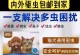 以萨摩耶如何进行驱虫保健（用什么方法可以让你的以萨摩耶免受寄生虫侵害）