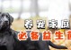 狗吃多了拉稀应该吃什么？（调理狗狗肠胃，选择合适的食物是关键）
