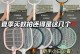 守护毛孩免受蚊虫侵扰（如何安全有效地为猫咪驱赶蚊虫？）