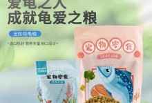 巴西龟的饮食习性与饲养要点（揭秘巴西龟的食谱与饲养技巧）