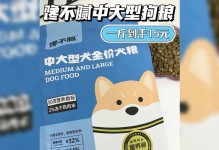 如何选择适合秋田犬的优质狗粮（以秋田犬吃什么狗粮好为主题的综合指南）
