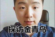 人工繁殖鸟的意义与方法（保护珍稀鸟类，从人工繁殖出发）