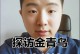 人工繁殖鸟的意义与方法（保护珍稀鸟类，从人工繁殖出发）