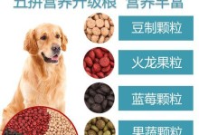 边牧的天然粮食选择（健康饮食，关乎边牧幸福）