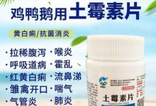 土霉素的疗效及应用范围（以土霉素为治疗狗病的良方）