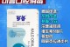 兔子口腔炎的治疗药物及注意事项（兔子口腔炎的常见药物、用药注意事项及预防措施）