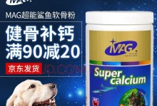 如何选择适合金毛的钙片？（维持金毛健康成长的重要选择）