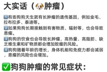 养狗必看！了解狗狗常见的三种遗传病及应对方法（保护宠物狗健康的关键）