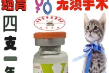 选择适合的药物进行母狗绝育（为了宠物健康和社会责任，选择正确的绝育药物是必要的）