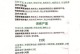 狗球虫病的治疗方法及（探索有效的药物治疗方案）