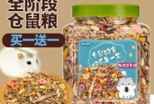 仓鼠的日常饮食习惯（揭秘仓鼠喜爱的食物种类及其营养需求）