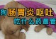 狗狗食入过量食物引起呕吐应如何处理？（药物治疗是最佳选择，吐出的食物可能会诱发更多的健康问题）