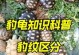 以肯豹龟的饮食习性与健康（了解肯豹龟的饮食习惯，保持其健康成长）