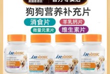 狗狗的补钙需求与合理摄入量（狗狗是否需要补钙以及正确的钙片摄入量）