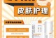 小狗皮肤病洗澡法（选择适合的洗澡产品是关键）