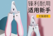 狗爪子修剪的重要性与技巧（如何正确剪短狗爪子，保证宠物的健康和舒适）