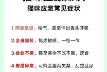 猫为什么一直在抖？（揭开猫咪抖动的奥秘，你知道吗？）