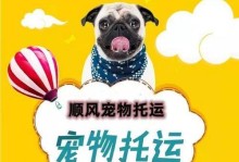 邮寄狗的手续及注意事项（为您的爱犬安全快递提供指南）