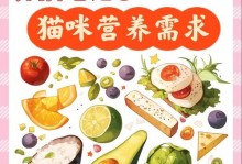 小猫的营养需求及饮食建议（从幼年到成年，了解小猫所需的营养物质及饮食搭配）