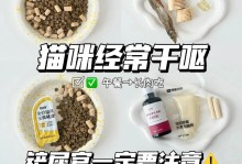 宠物小猫4个月要吃什么？（满足小猫健康成长的饮食需求）