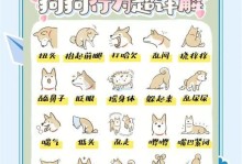 狗狗不舒服的肢体动作揭示其健康问题（警惕狗狗的不寻常肢体动作，及时关注健康状况）
