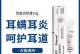 治疗狗耳螨的药物选择（详解狗耳螨药物治疗的关键）