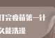 成年狗接种疫苗后的出门时间安排（探讨成年狗疫苗接种后合适的出门时间）