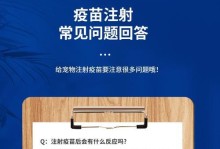 了解狗的六联疫苗，守护宠物健康（疫苗接种时间、作用及注意事项，助您全面了解）