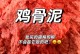 探讨煮鸡架泥的最佳煮熟时间（煮鸡架泥需要的时间长短取决于哪些因素？）