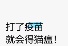 深入了解猫瘟（揭秘猫瘟的成因与预防关键）