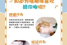 为什么猫咪总喜欢舔人？它其实是想告诉你这6件事（揭秘猫咪舔人行为的真正意图，了解它们想要传达的信息）