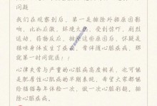 猫咪呼吸急促的原因及相关疾病分析（探究猫咪呼吸急促的三种主要疾病）