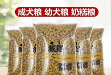 奶糕犬粮（健康宠物的美味佳肴，）